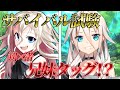 【ゆっくり茶番劇】300年後に転生した"剣聖"は、魔法を極めたい！？　第四話　サバイバル試験