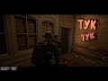 Ready or Not - Что то новенькое