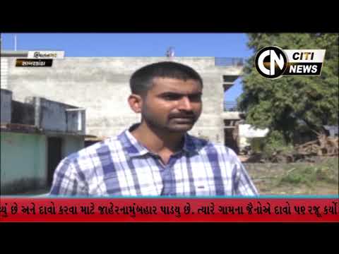 HIMMATNAGAR NEWS 2-2-2022 || CITI NEWS ||