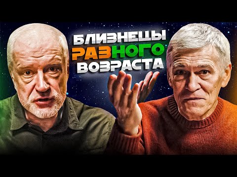 Видео: Семихатов и Сурдин ПРОТИВ теории относительности и Эйнштейна. Вселенная Плюс