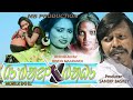 MOBILE BAHU //Super hit new santhali short film//2020FHD