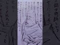 みんなおバカだった世界線...。私もこの顔してた。 #呪術廻戦 #天元様