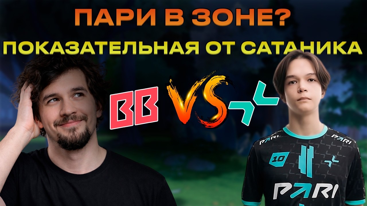 ДАХАК СМОТРИТ ИГРУ PARIVISION BB | DreamLeague Season 28