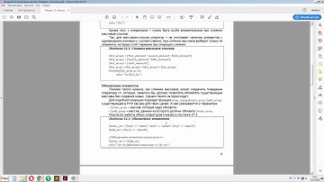PHP v.7 - Ассоциативные массивы  Операции над массивами  Списки и строки
