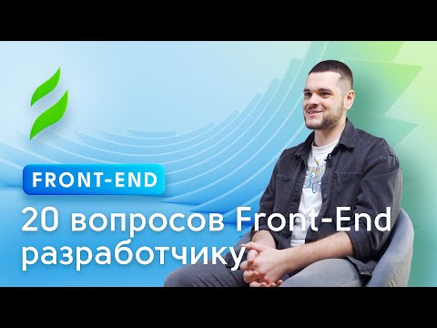 Front-end || 20