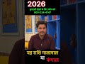 Singh, Tula aur Mīn Rashi par barsegi Shani Dev ki poori kripa