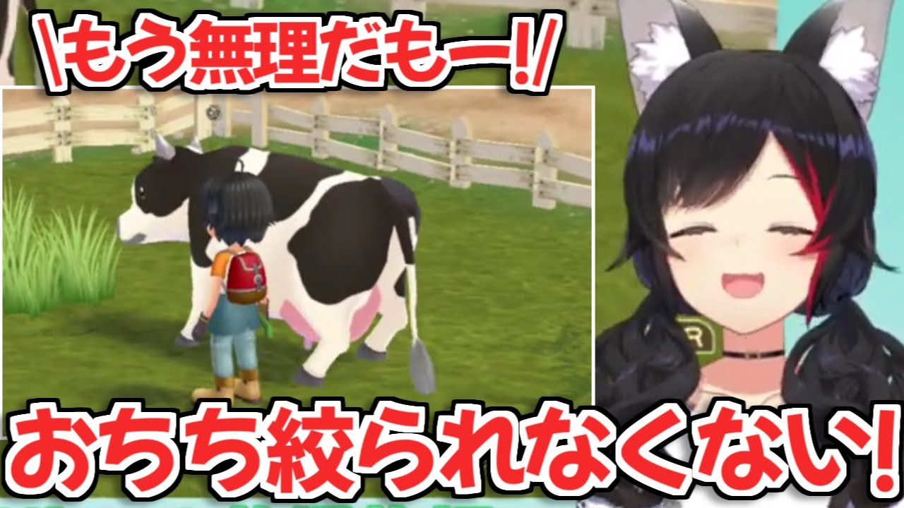 【牧場物語】ミオしゃとウシのやりとりが微笑ましくかわいいｗ【大神ミオ/ホロライブ切り抜き】