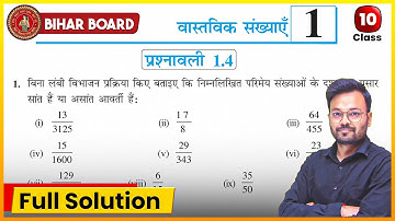 Class 10 Math Exercise 1.4 full solution|| NCERT Class 10 Prashnawali 1.4 bihar board