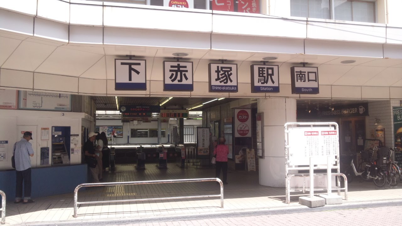 乗り換え メトロ 地下鉄赤塚駅から東武東上線 下赤塚駅へ Youtube