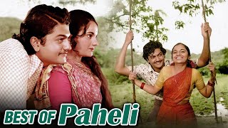 Download Lagu पहेली के यादगार पल !! | Best Scenes Of Paheli | Satyajeet \u0026 Namita Chandra | Superhit Romantic Movie MP3 Download Lagu पहेली के यादगार पल !! | Best Scenes Of Paheli | Satyajeet \u0026 Namita Chandra | Superhit Romantic Movie MP3