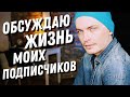 НЕВМЕНЯЕМАЯ СВЕКРОВЬ. НЕУТОМИМАЯ ЛЮБОВЬ К ПЛОХИМ МАЛЬЧИКАМ. НУ ПЛОХОЙ Я ЧЕЛОВЕК, БРОСЬ МЕНЯ!