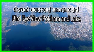 Bird Eye View Pokhara and Lake/पोखराको तालहरुलाई आकाशबाट हेर्दा