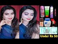 सिर्फ़ 50 रुपए में Party Makeup कैसे करें। Easy Party makeup tutorial step by step #makeuptutorial