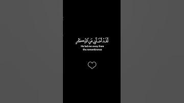 ويوم يعض الظالم على يديه | سورة الفرقان من 27 الى 29 بصوت الشيخ ياسر الدوسري