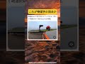 物理信頼しててもできないわw #おすすめ #shorts #面白い