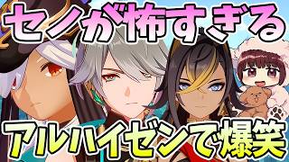 【本多真梨子さん／原神】魔神任務第3章4幕スタート。セノが怖すぎる。アルハイゼンで爆笑。ディシアシリアスシーンに衝撃【切り抜き】