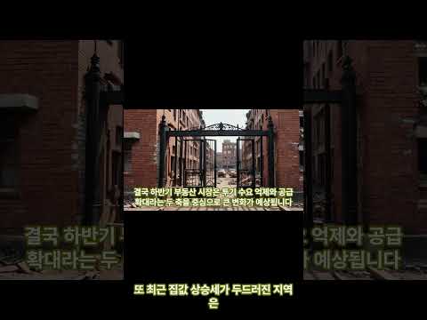 실거주 목적이 아닌 주택 보유에는 더 큰 부담을 주겠다