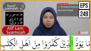 MENGURAI TAJWID SURAH AL BAQARAH AYAT 105 ARTINYA, CARA BACA & CONTOH PENGUCAPANNYA - EPS 249 MENGURAI TAJWID SURAH AL BAQARAH AYAT 105 ARTINYA, CARA BACA & CONTOH PENGUCAPANNYA - EPS 249