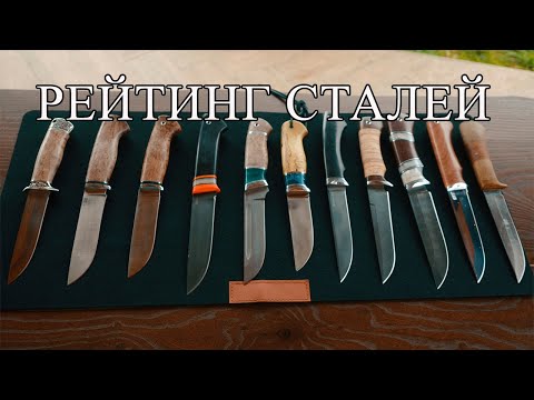 Видео: Знай свой нож: руководство по лучшей стали для ножей