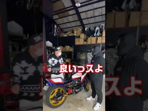 【CBX400Fコール】大阪の低回転コール