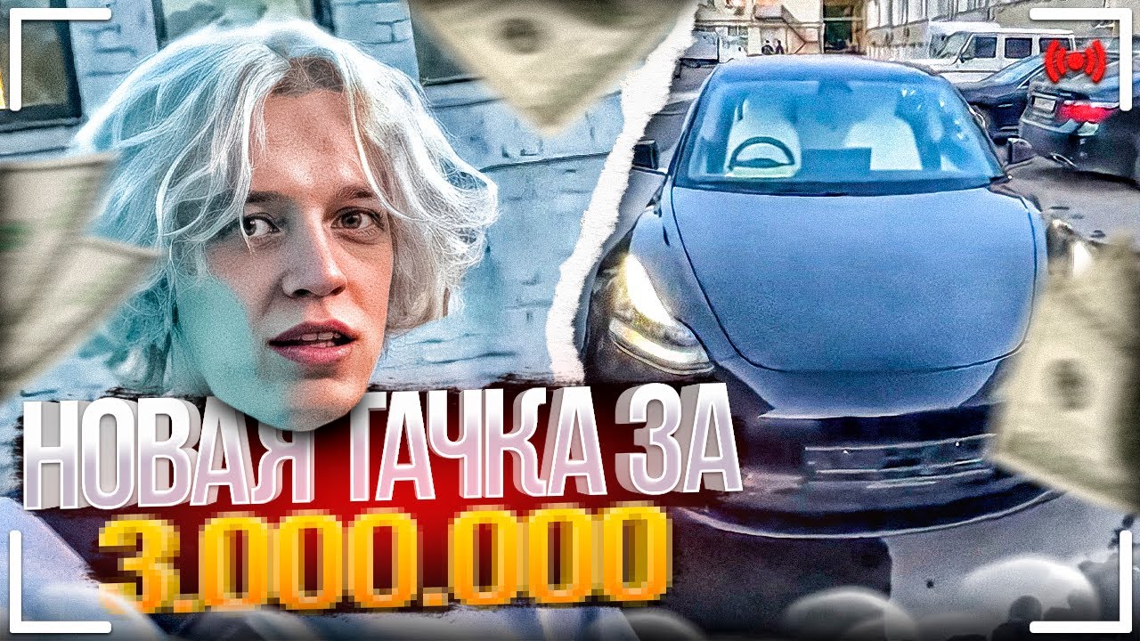 Про теслу машину