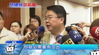 20170503中天新聞　前瞻烽火　總統：投資未來「不債留子孫」