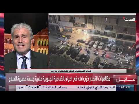 سلاح حزب الله في لبنان: جدل سياسي وطائفي