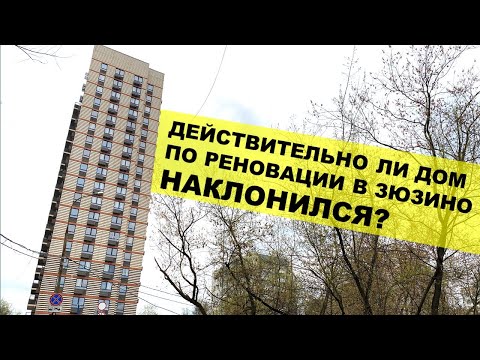 Реновация кварталов с домами несносимых серий в москве