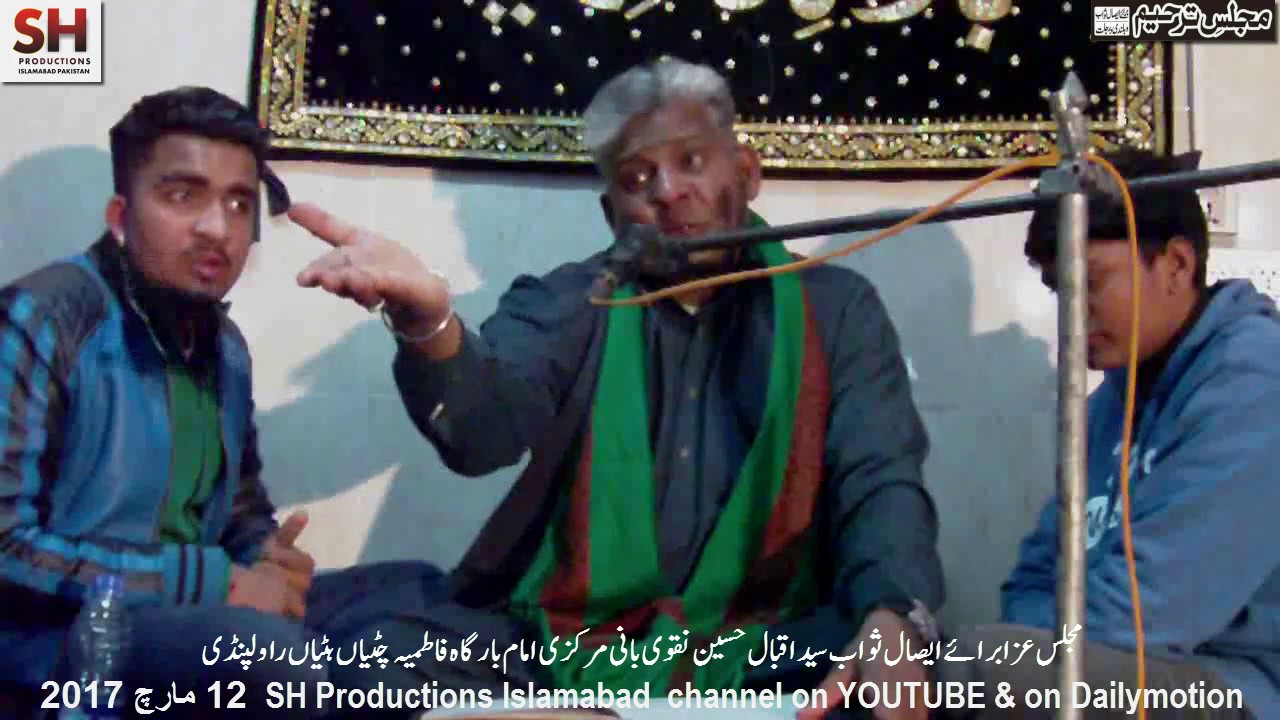 Hussainyat ki Fiza tou he Na  Babar Bela 120317 5 Majlis Isale Swab Syed Iqbal Hussain Naqvi Bargah