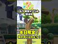 【急げ！】ぽこあポケモンのエイプリルフールイベント報酬が素晴らしい #ぽこあポケモン#イベント