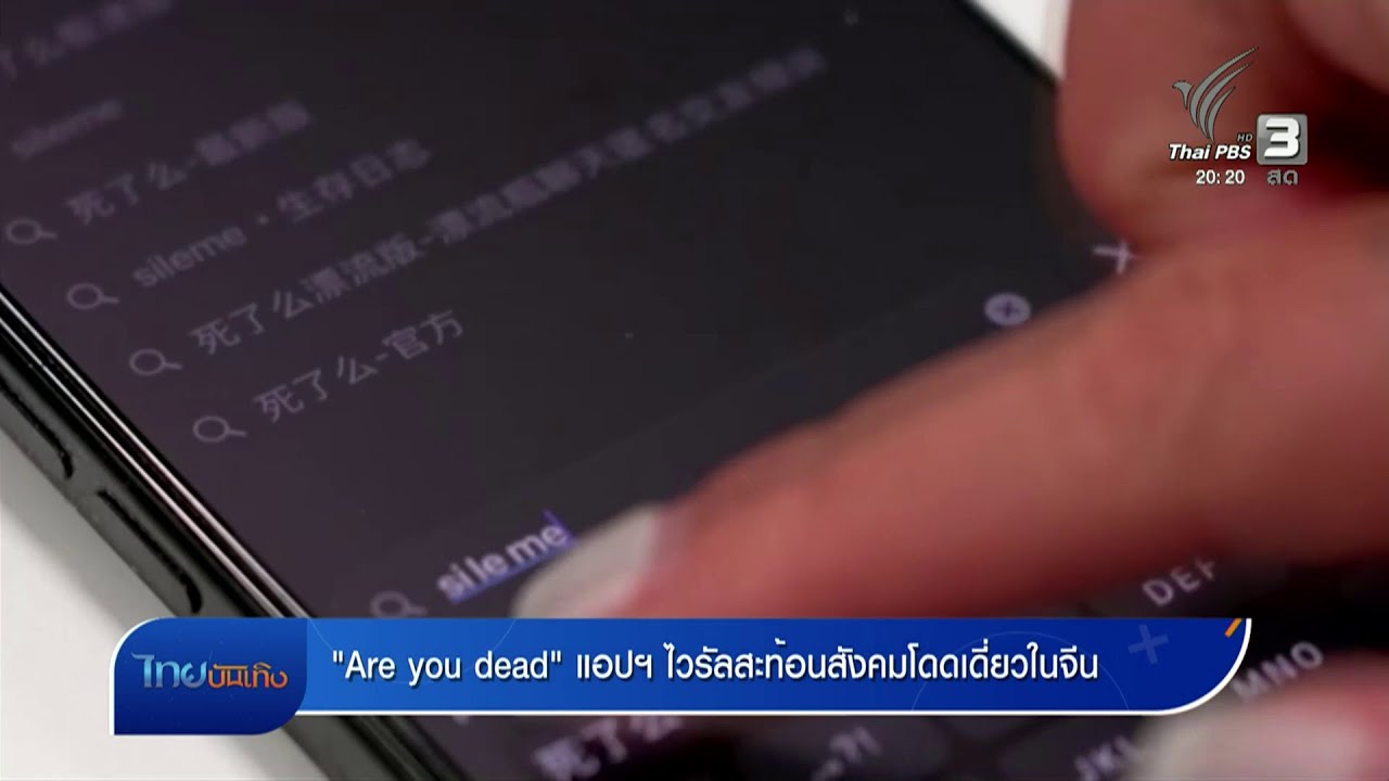 แลโลกเห็นเรา : 