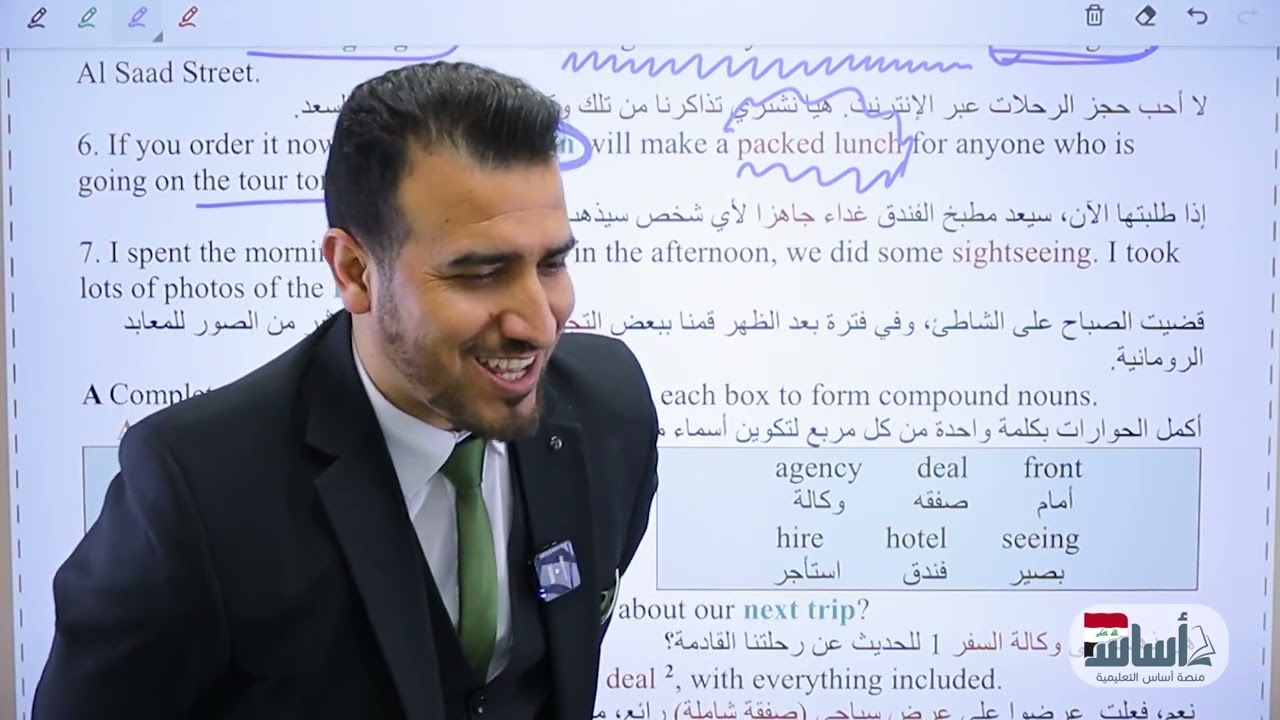 جميع الفراغات  في الوحدة الخامسة || اللغة الإنكليزية السادس الأعدادي مع أ.محمد النوفلي