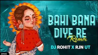 BAHI BANA DIYE RE || DJ ROHIT X RJN UT TRECK || DJ SOGAR KANKER || DJ LALLU SBK || DJ C2M 