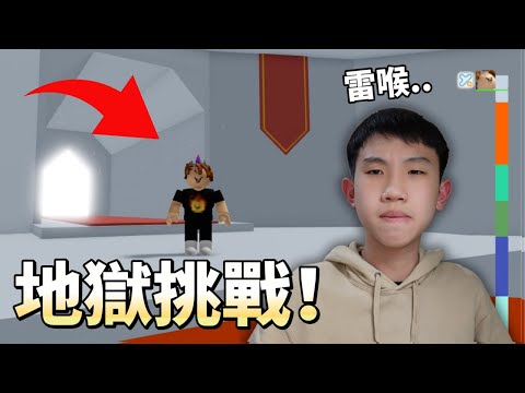 學粵語祝賀詞+地獄跑酷塔=？