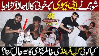 Fake Black Magician Caught | Husband Wanted To Kill His Wife? | Episode 46 Part 2 @exposehub