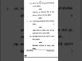 BBA 3RD YEAR HINDI QUESTION PAPER 2025 BILASPUR UNIVERSITY #exam #youtube #shots #abvv #bsc3rdyear