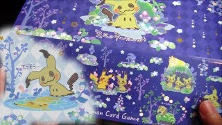 ミミッキュだよ！ 