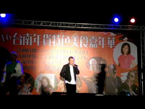 20160131 台南在地美食嘉年華 玖壹壹 - 9453  ！(現場)