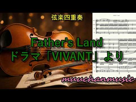 Father's Land - Akira Senju