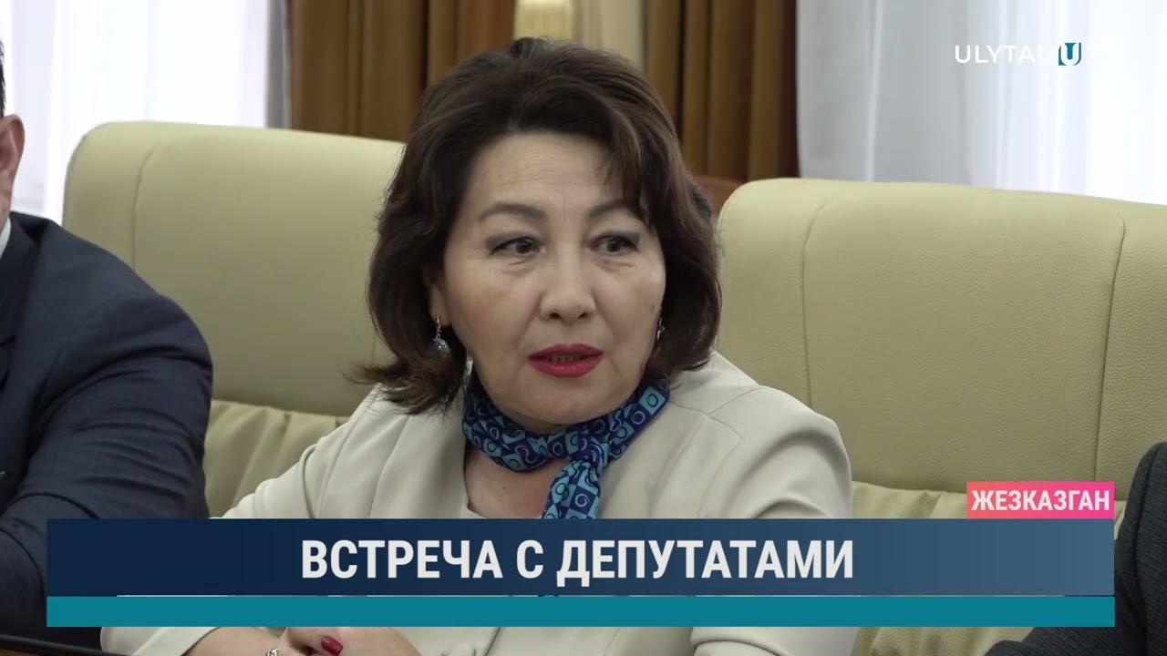 Встреча с депутатами