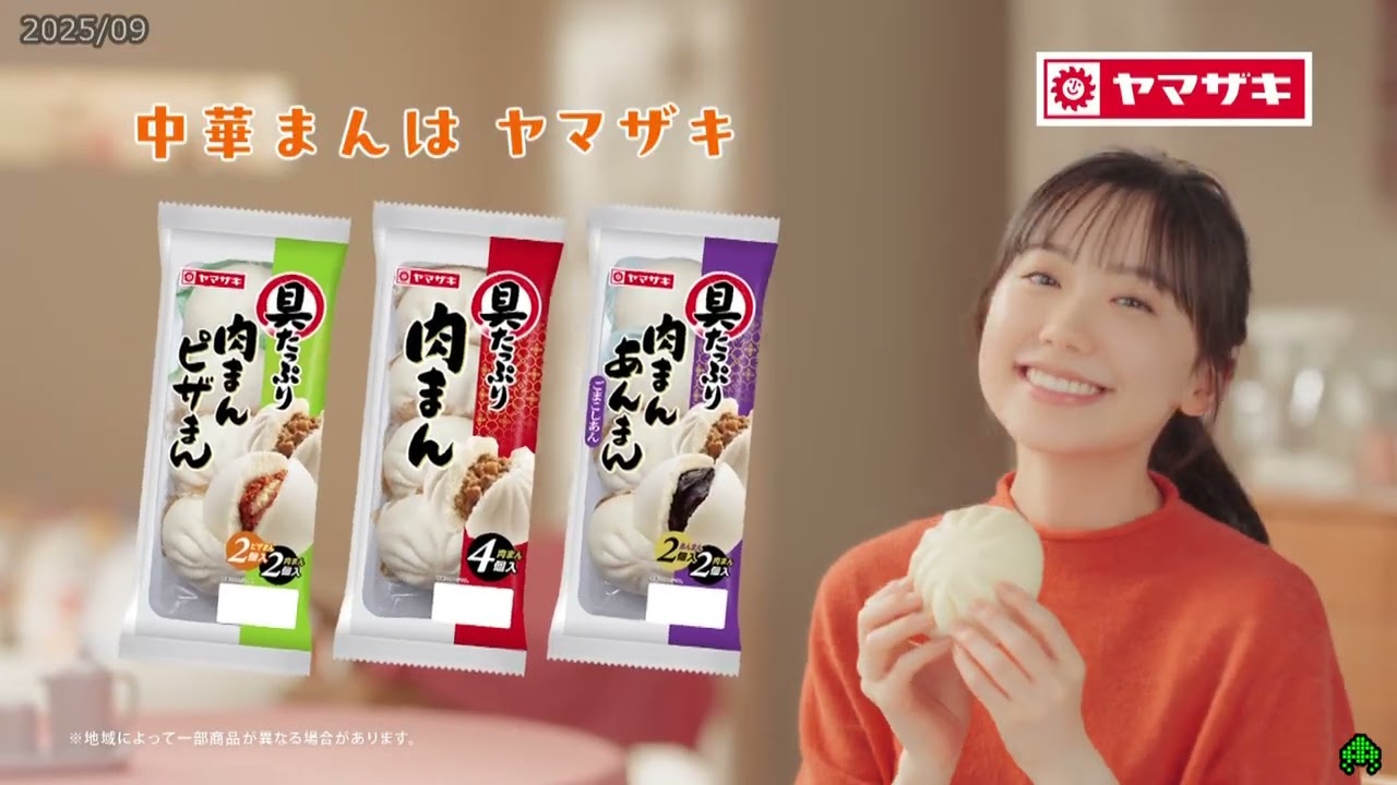 ヤマザキ 中華まん 2025 CP ～ 15s 250901 HD CM ☆_芦田愛菜 - YouTube