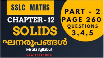 Class 10 Maths  Chapter 12 SOLIDS/Page 260 Questions 3,4,5/SSLC new textbook/SCERT Kerala Syllabus