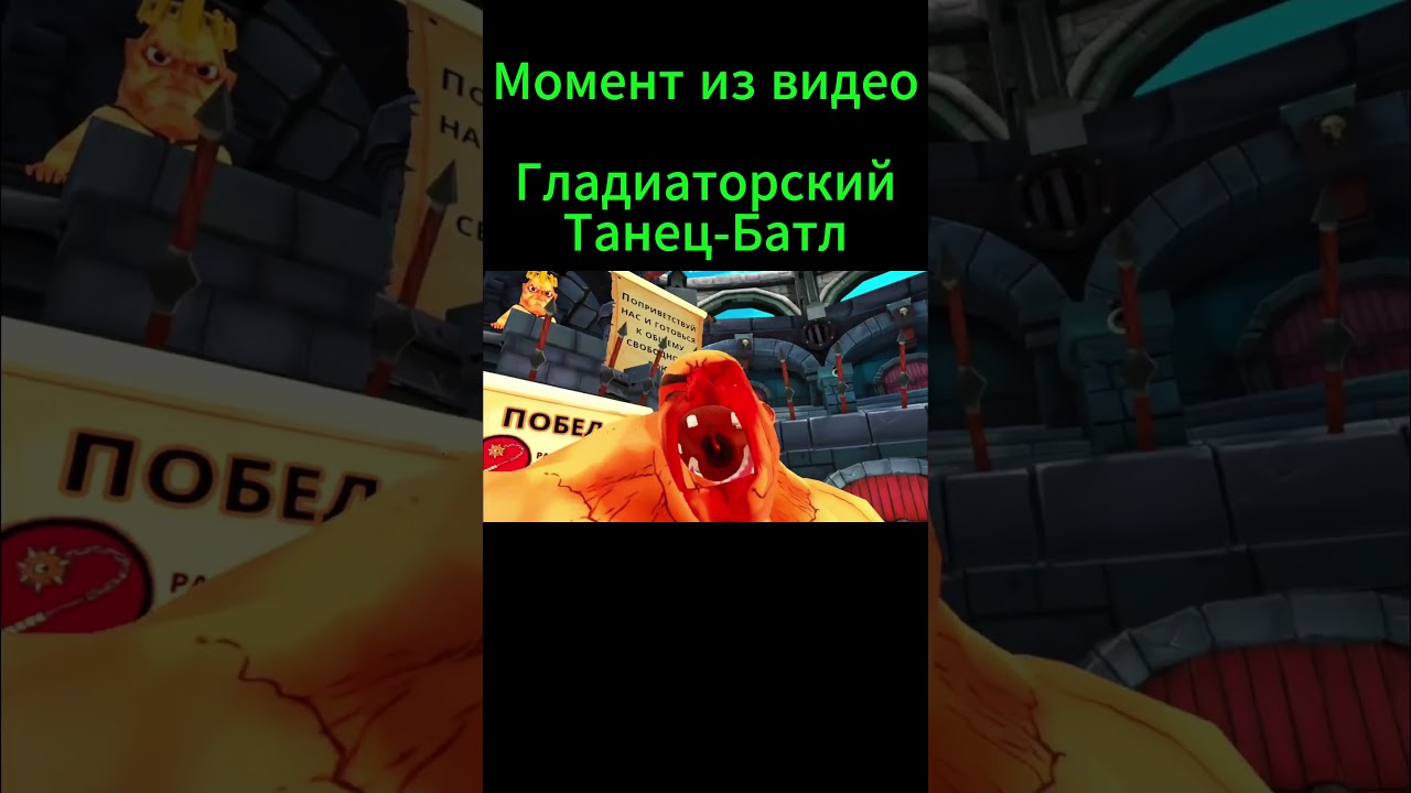 Момент из Видео 