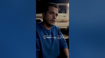 ‏سورة العاديات بصوت القارئ خالد الموزان🤍#اكسبلور #المصحف