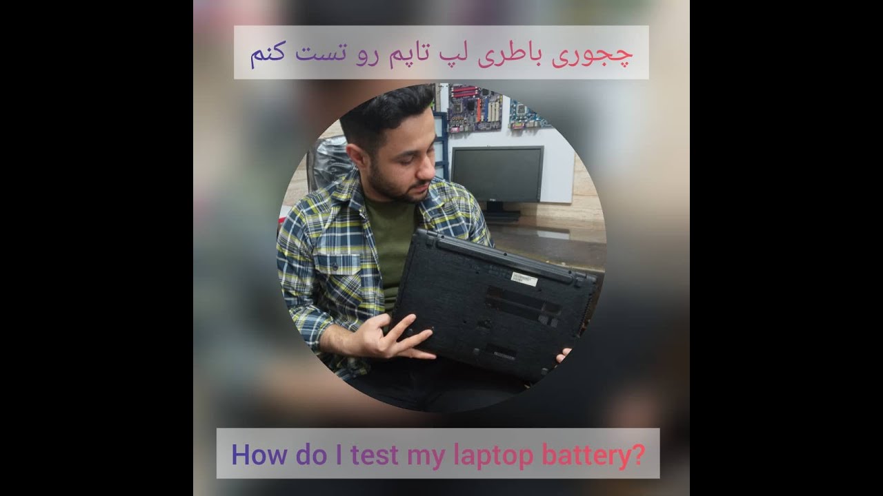 how-do-i-test-my-laptop-battery-youtube