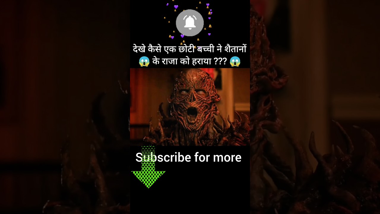 😱 कैसे एक छोटी बच्ची ने शैतानों के राजा को हराया ???। Part 02। 