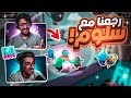 بعد انقطاع سنة مع سلوم 😂👑 | Fall Guys