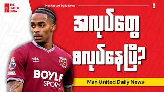 တောင်ပံနေရာအတွက် Summerville ကိုခေါ်ဖို့ ဝက်စ်ဟမ်းနဲ့စတင်စကားဆွေးနွေးပြီ?