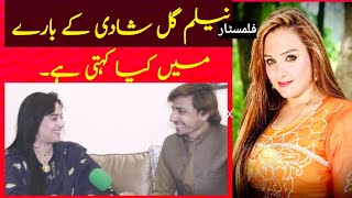 pashto actress neelam gul new interviews