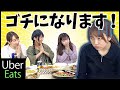 あいみんの奢りでウーバーイーツ食べ放題&恋バナ♡with相羽あいな